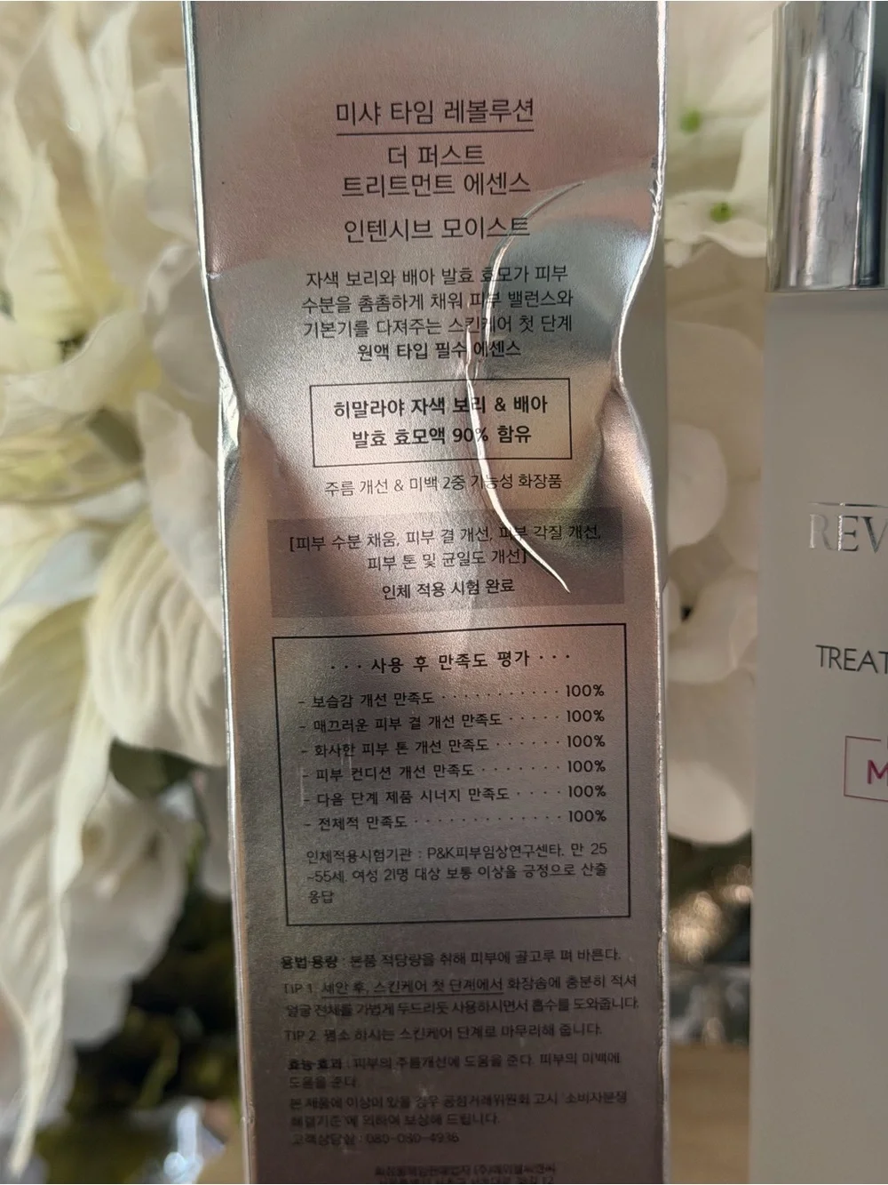 Missha Time Revolution The First Treatment Essence 150 ml